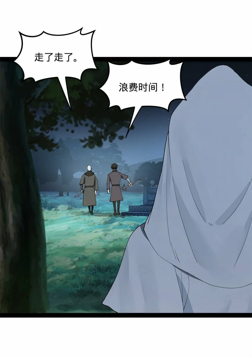 94 皇子亲临 第7页