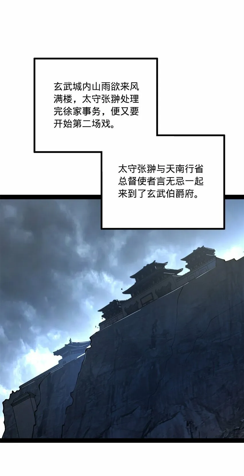 94 皇子亲临 第11页