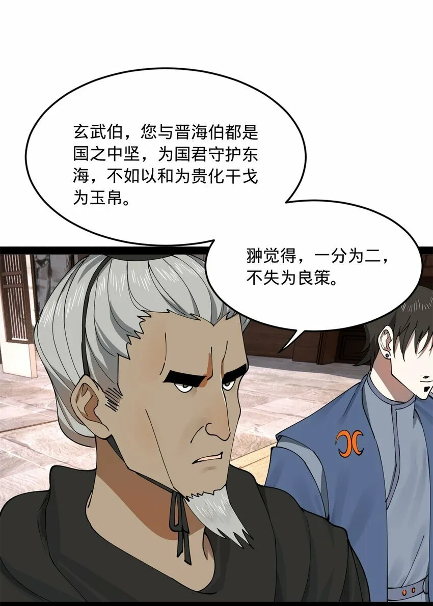 94 皇子亲临 第12页