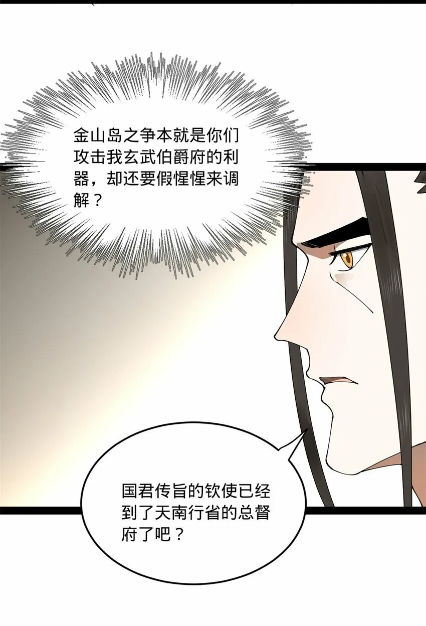 94 皇子亲临 第13页