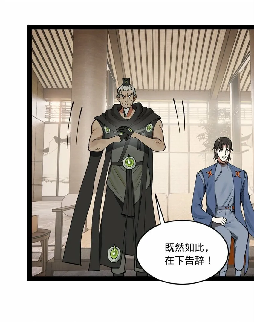 94 皇子亲临 第14页