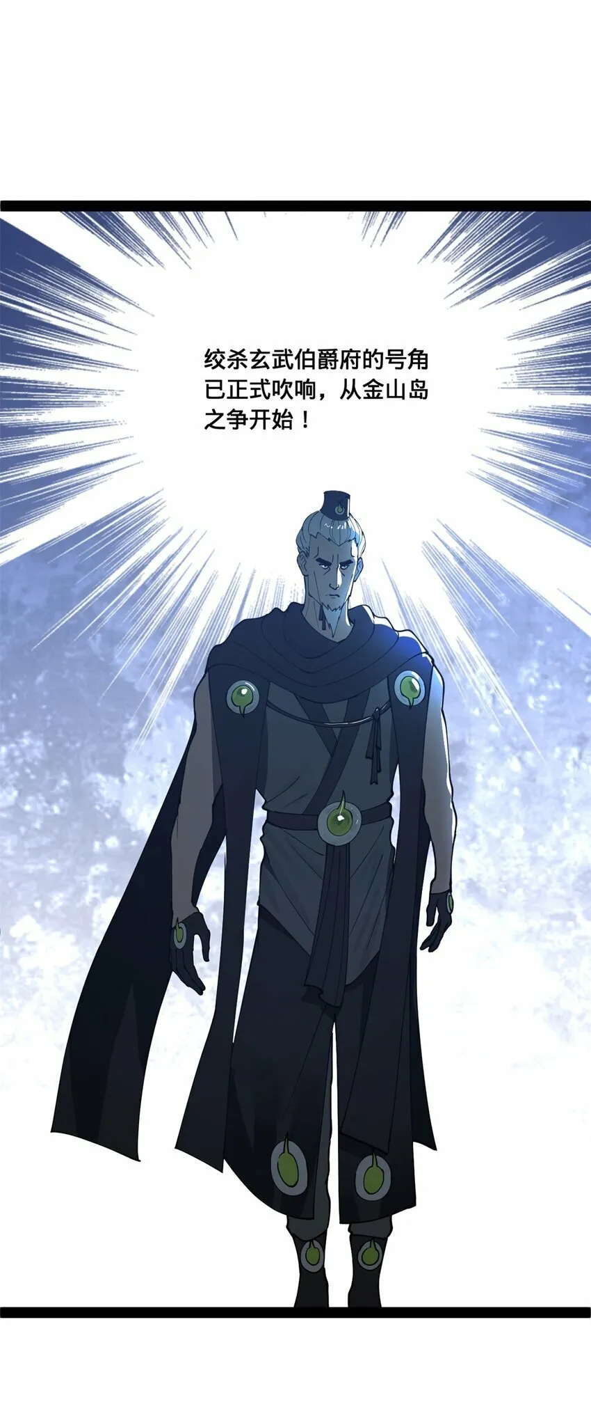 94 皇子亲临 第16页