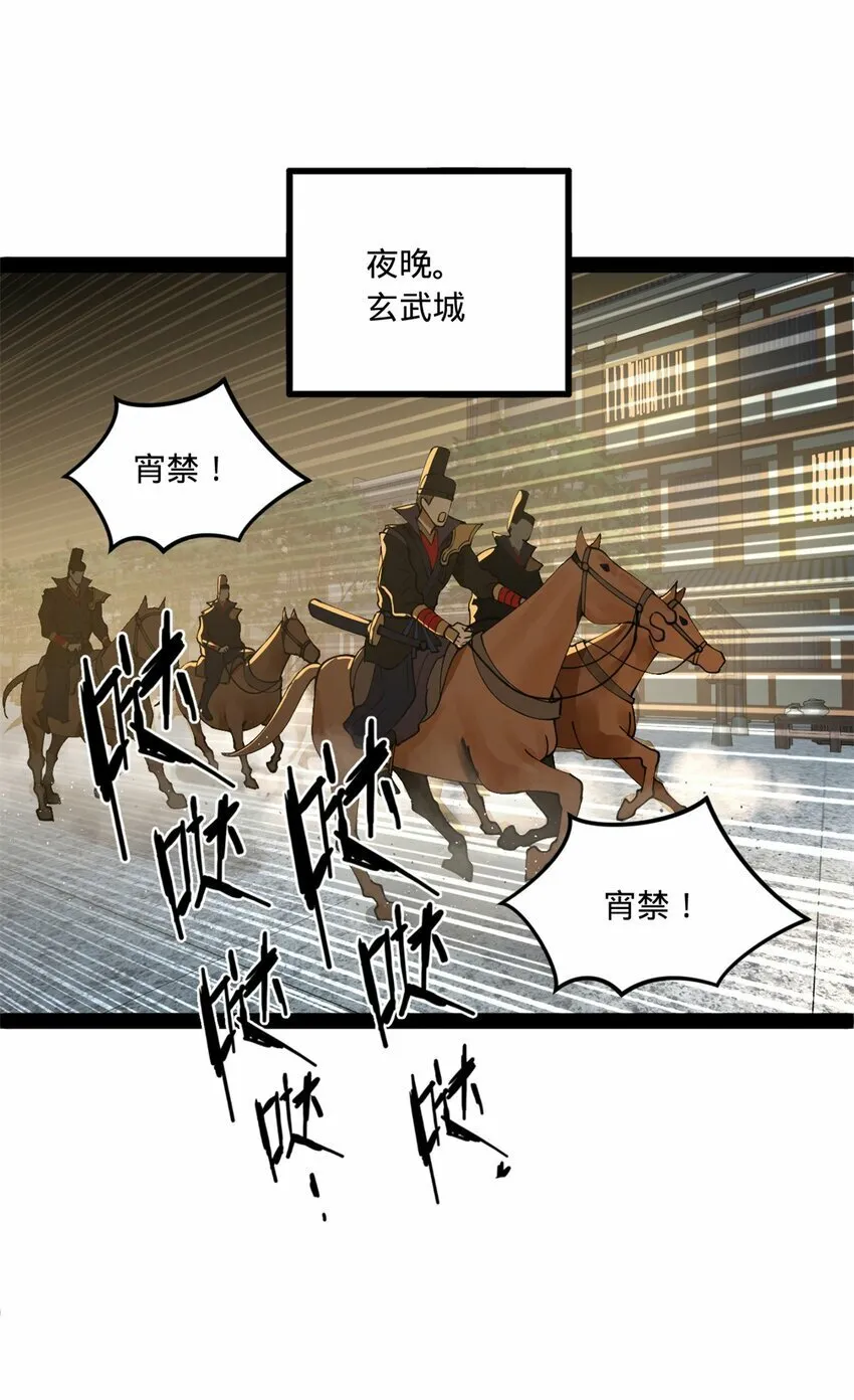 94 皇子亲临 第17页