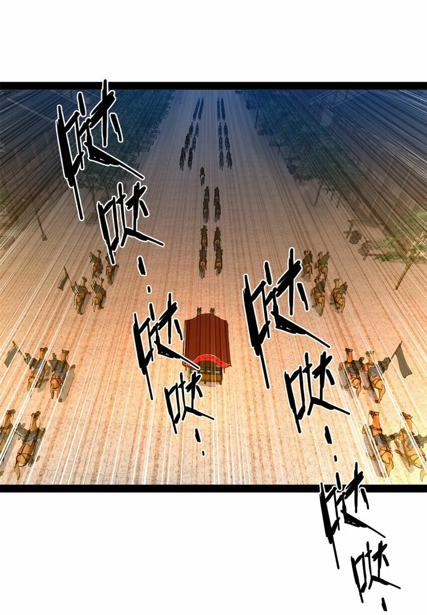 94 皇子亲临 第18页