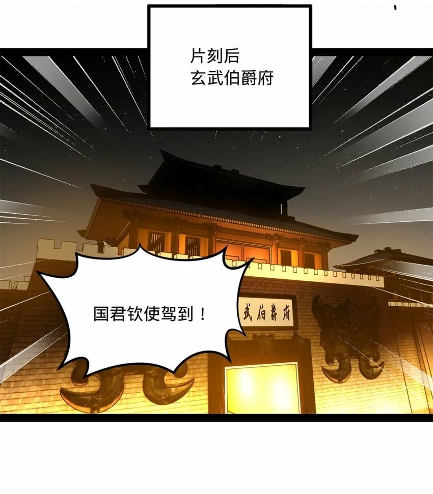 94 皇子亲临 第19页