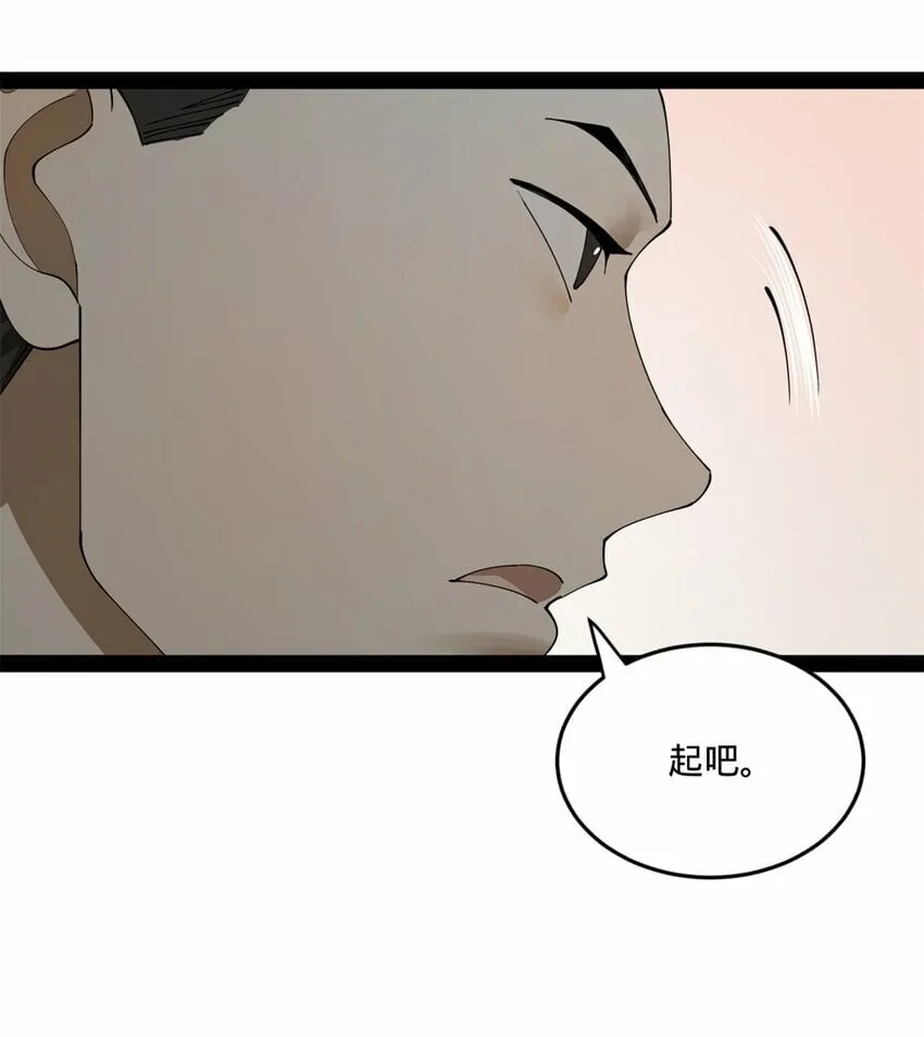 94 皇子亲临 第28页