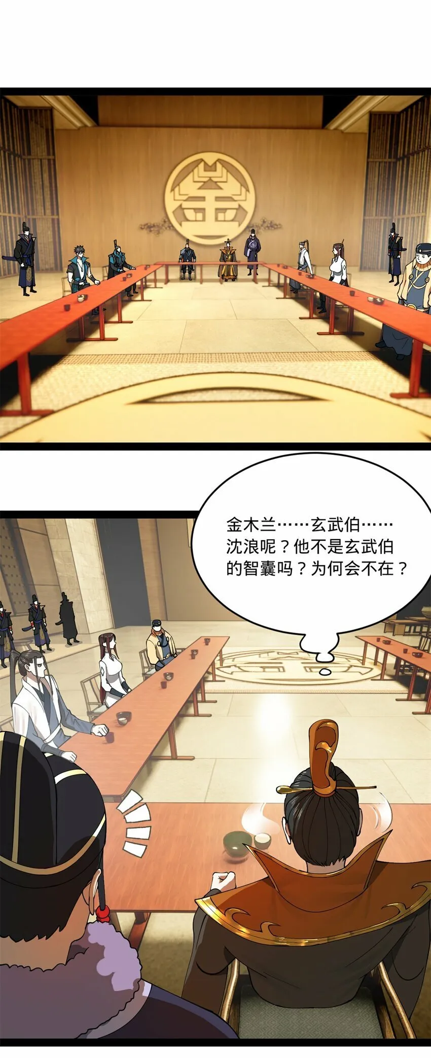 94 皇子亲临 第33页