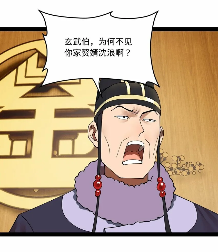 94 皇子亲临 第34页