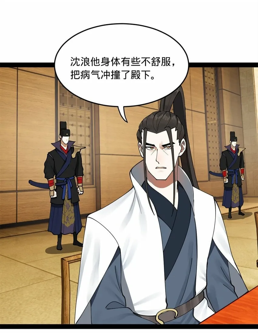 94 皇子亲临 第35页