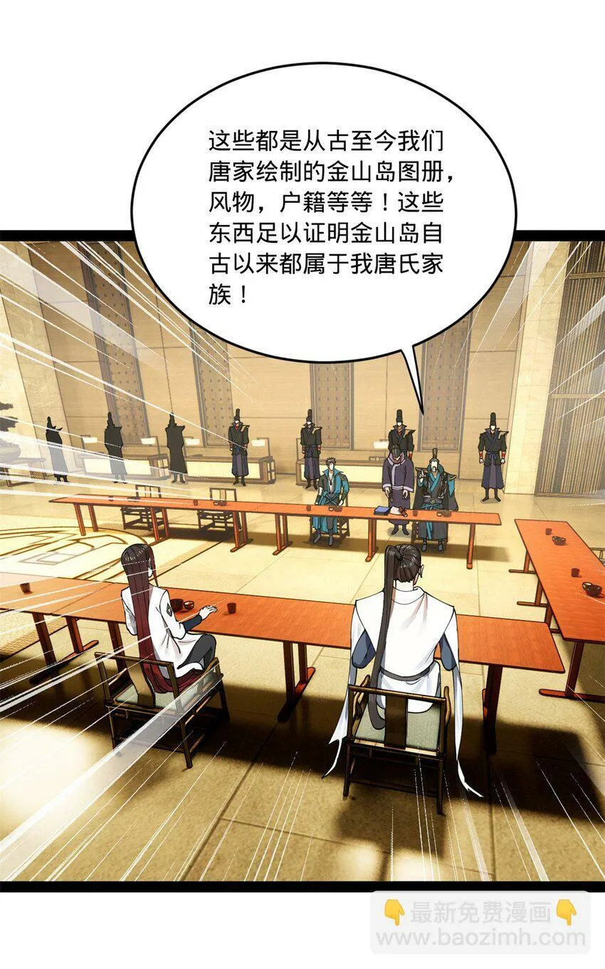 94 皇子亲临 第38页