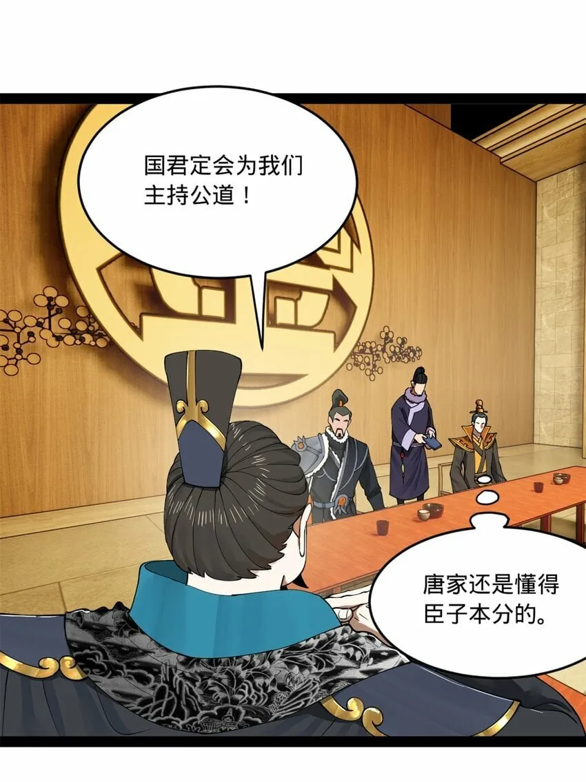 94 皇子亲临 第39页
