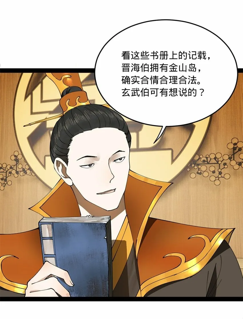 94 皇子亲临 第40页