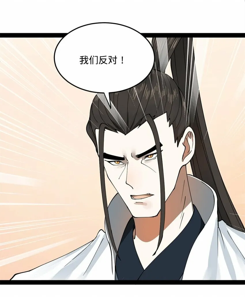 94 皇子亲临 第41页