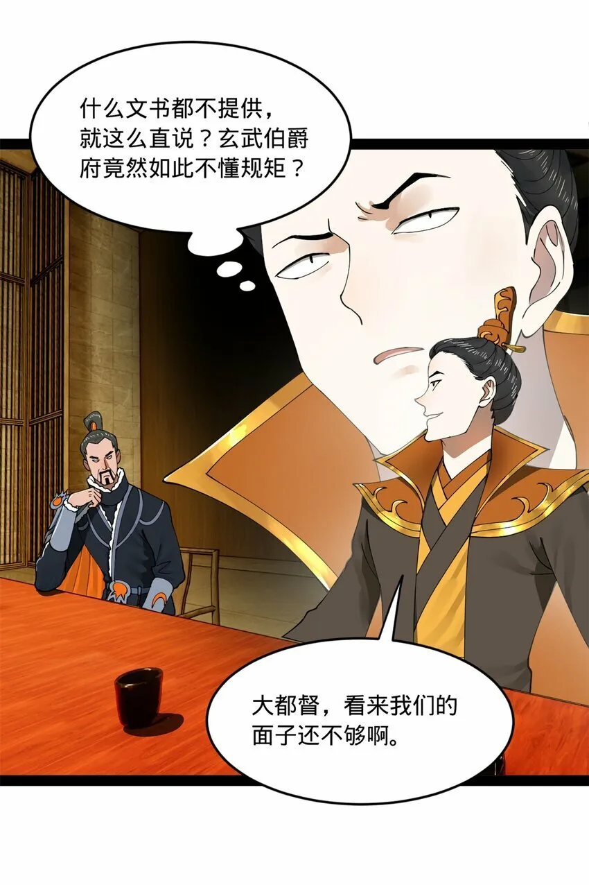 94 皇子亲临 第42页