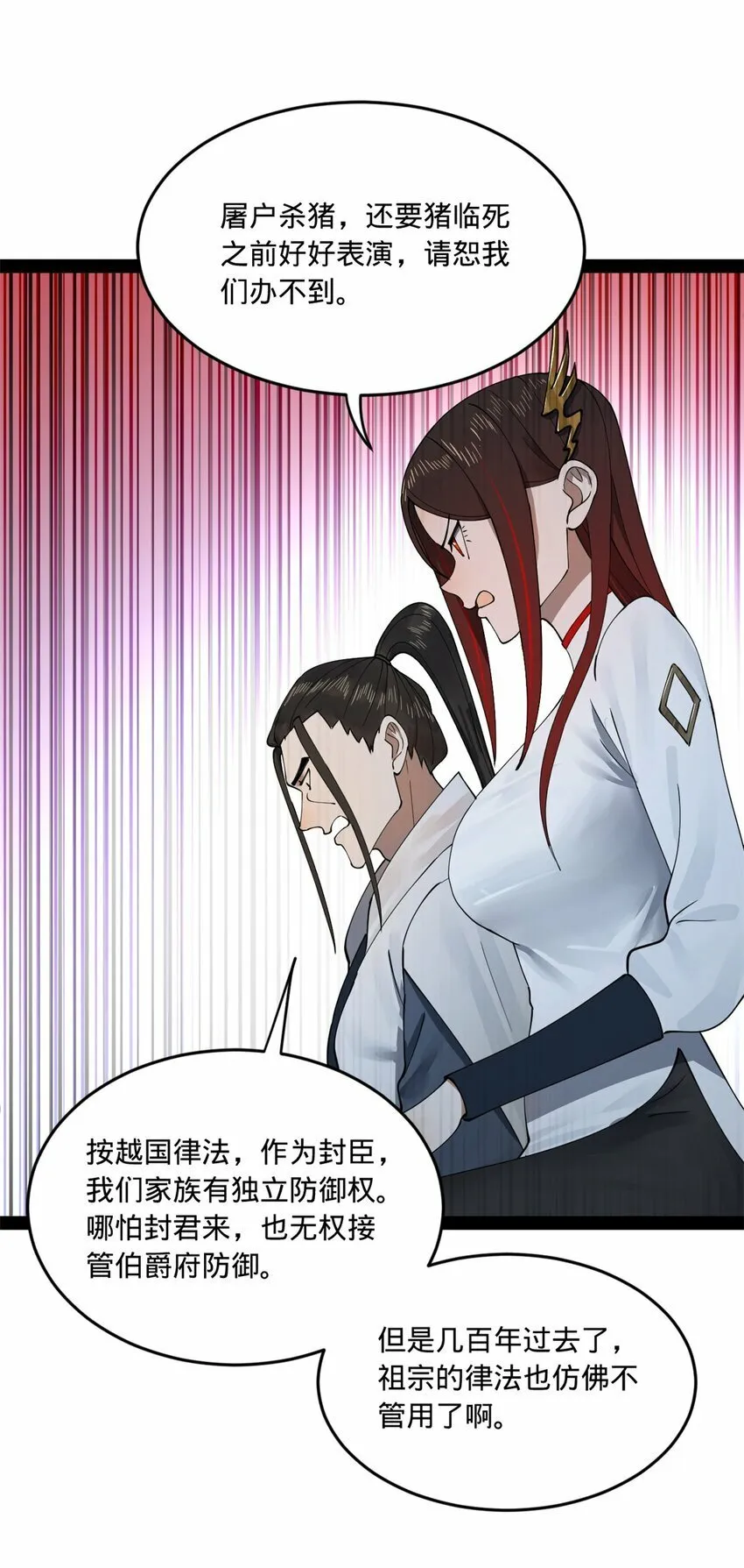 94 皇子亲临 第43页