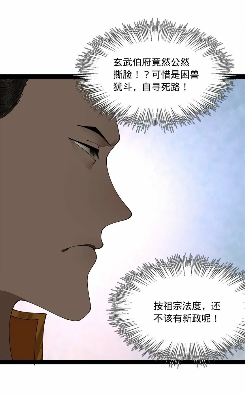 94 皇子亲临 第44页