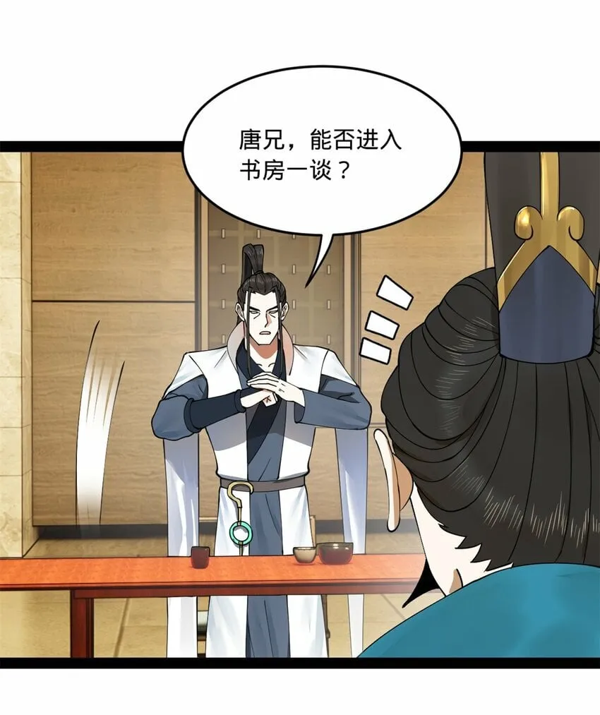 94 皇子亲临 第45页