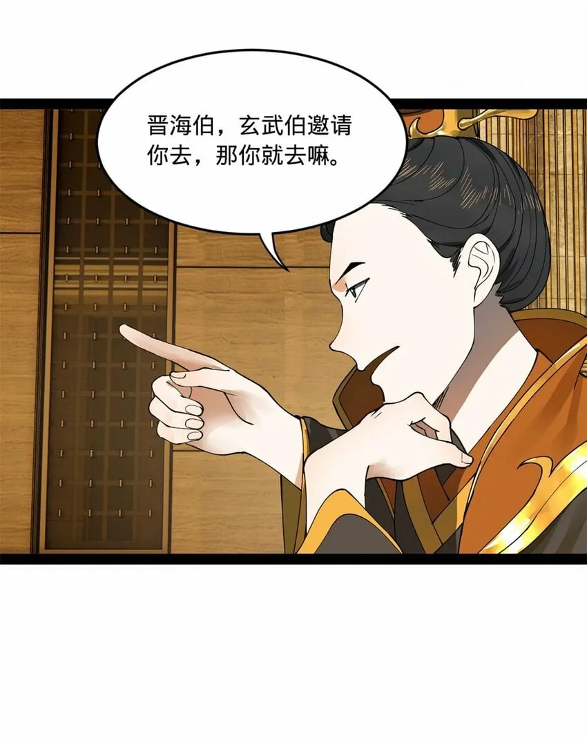 94 皇子亲临 第46页