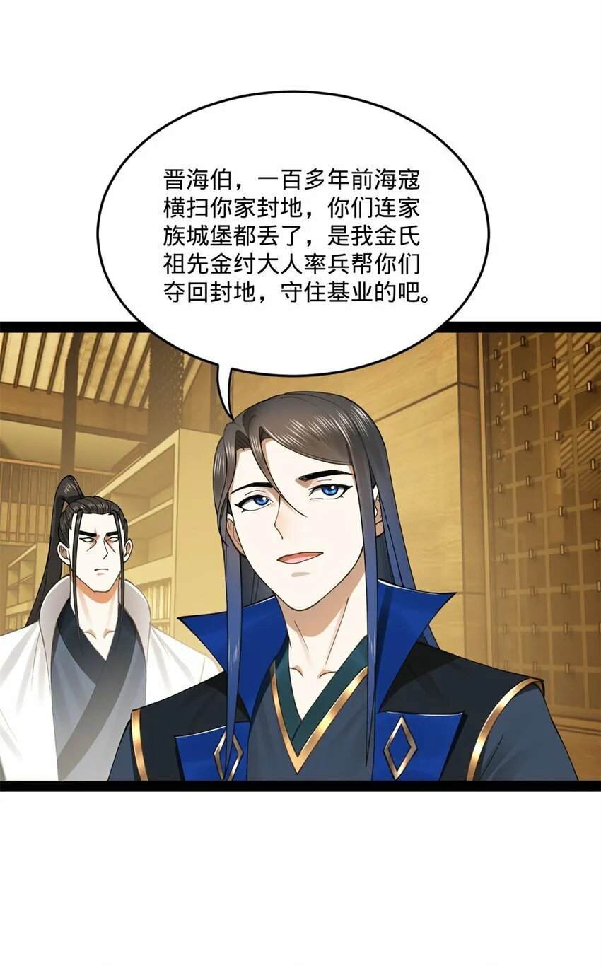 94 皇子亲临 第49页