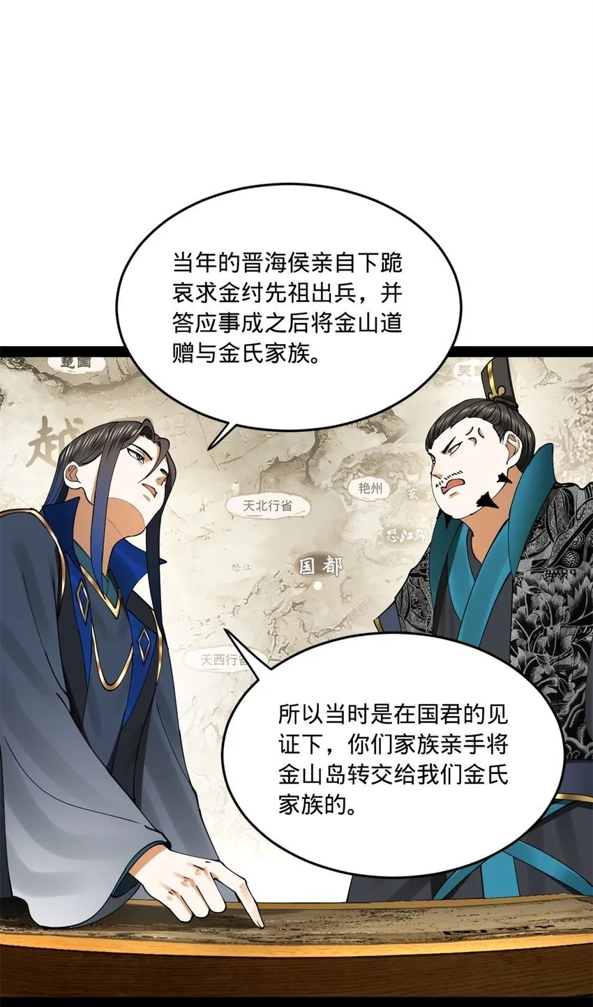 94 皇子亲临 第50页