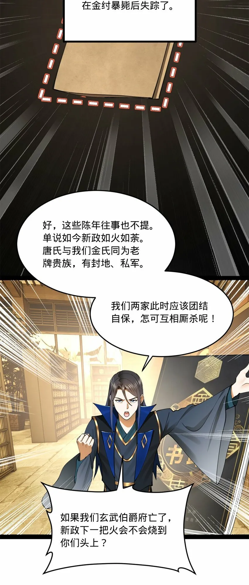 94 皇子亲临 第53页