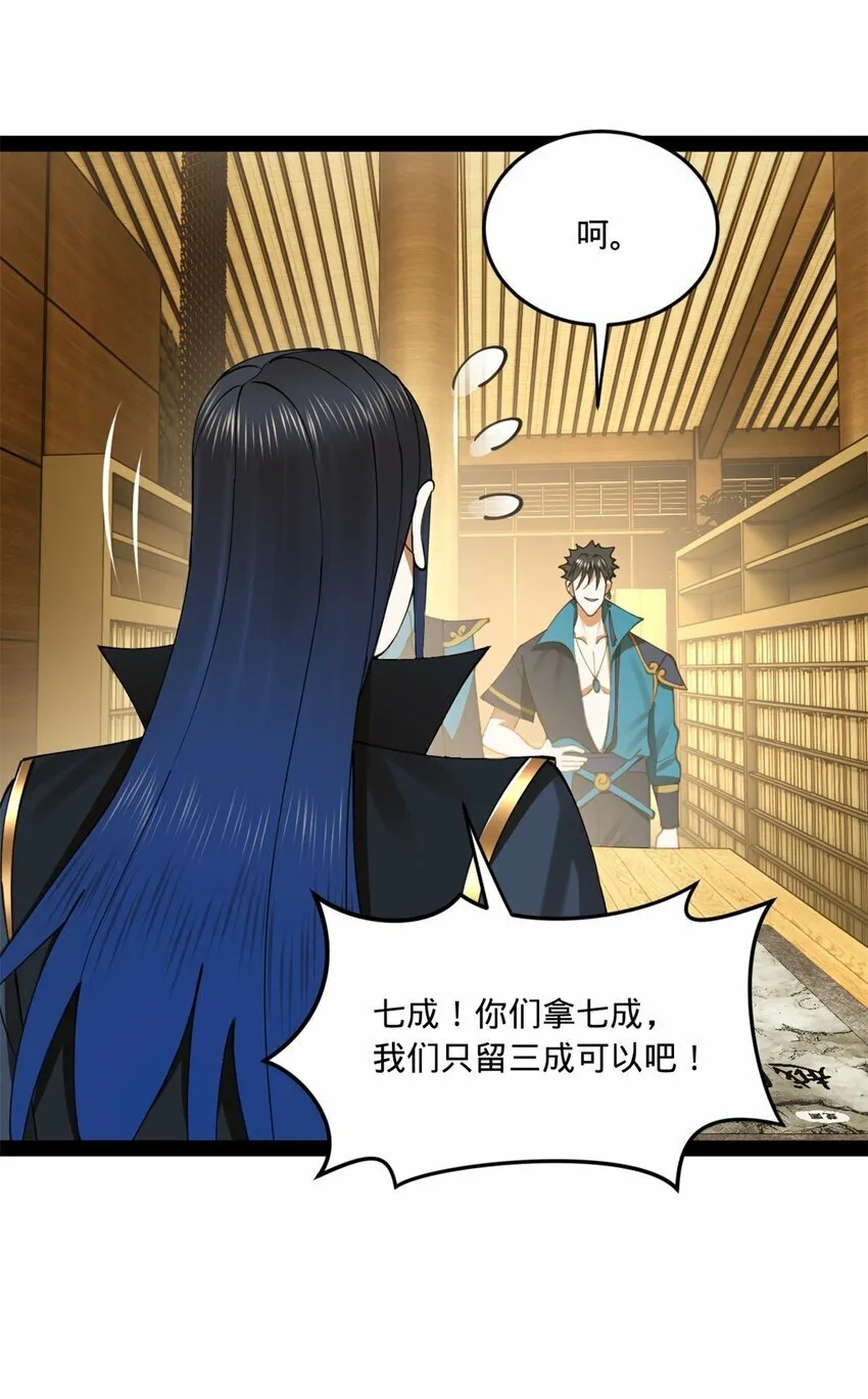 94 皇子亲临 第59页