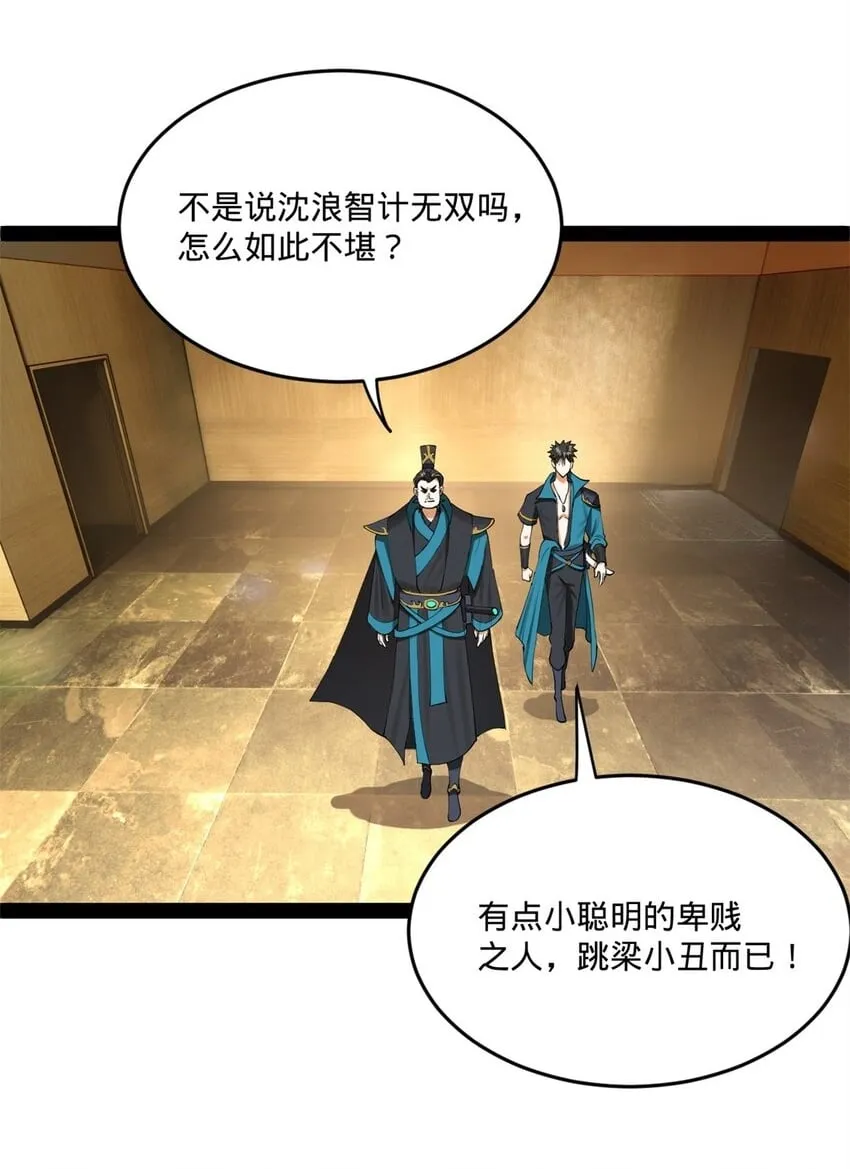 95 必败之局 第2页
