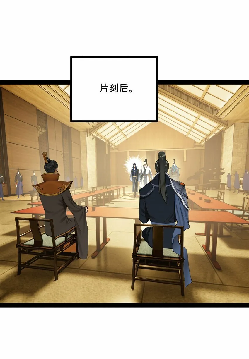 95 必败之局 第5页