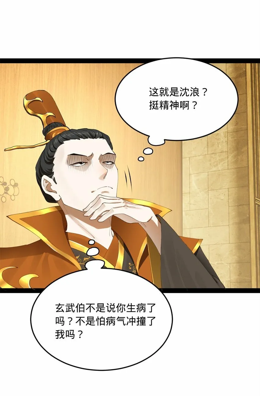 95 必败之局 第6页