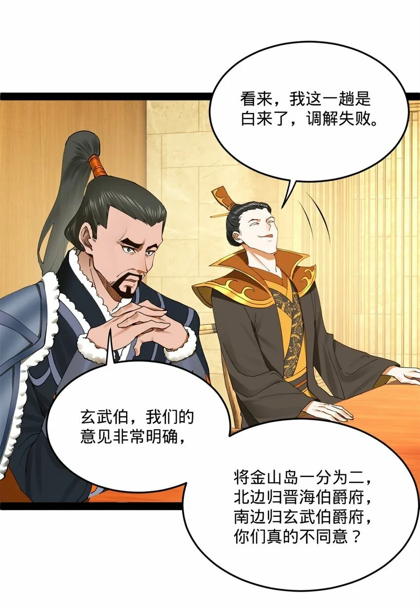 95 必败之局 第7页