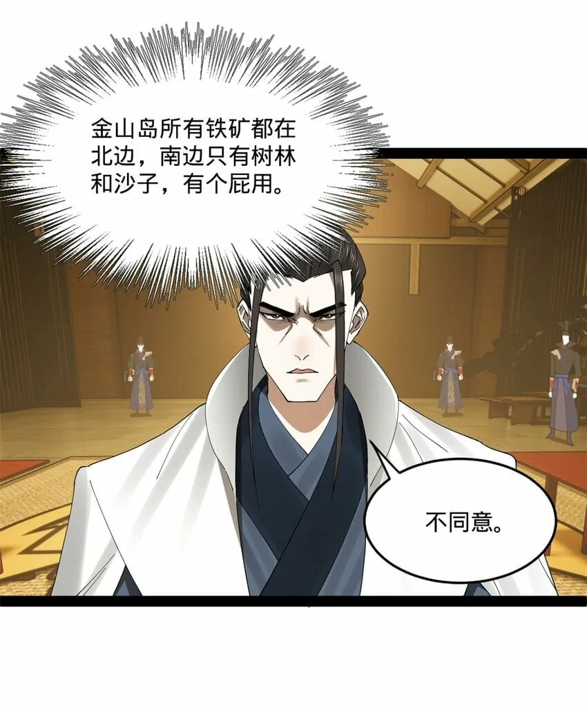 95 必败之局 第8页