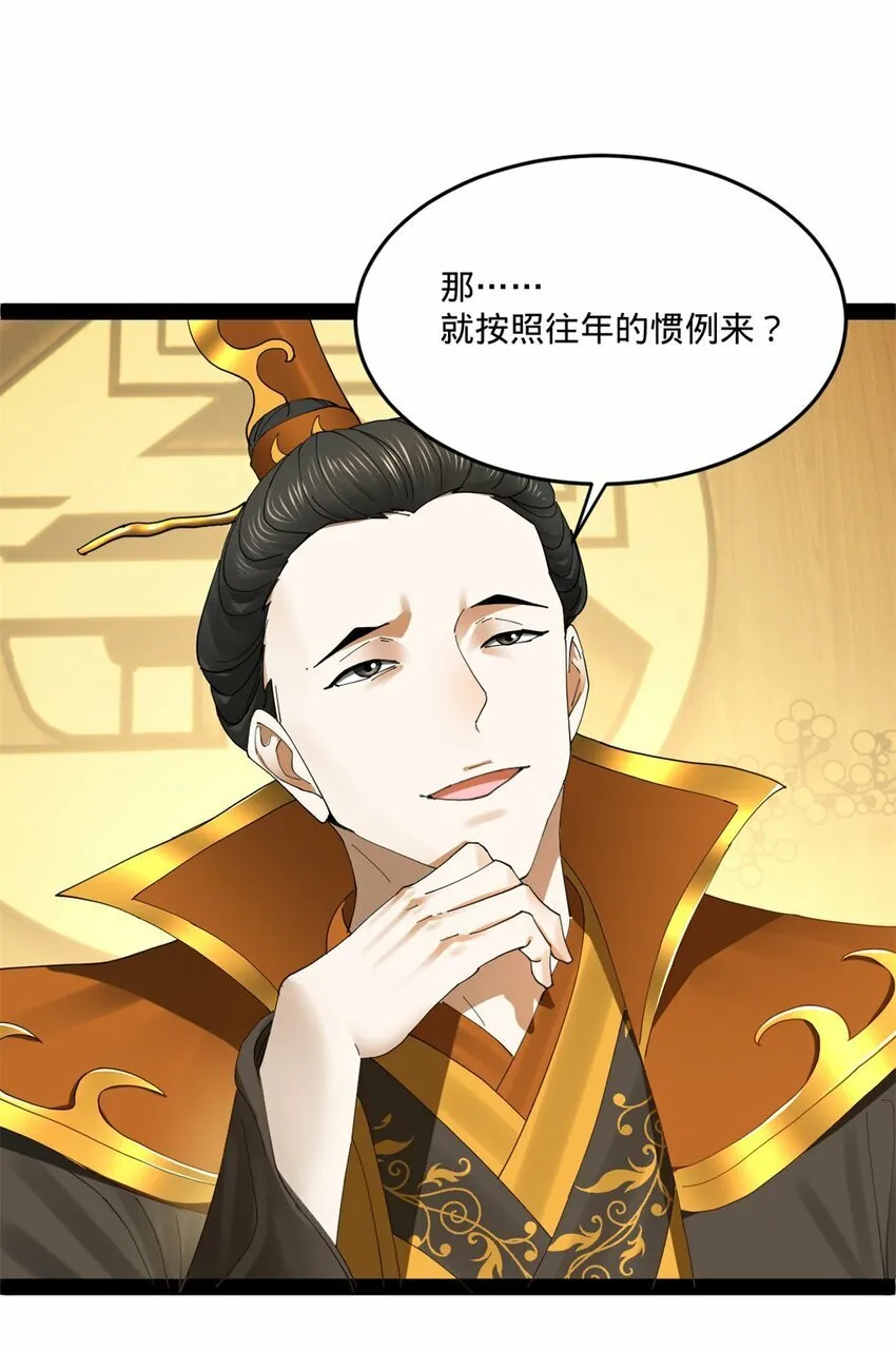 95 必败之局 第9页