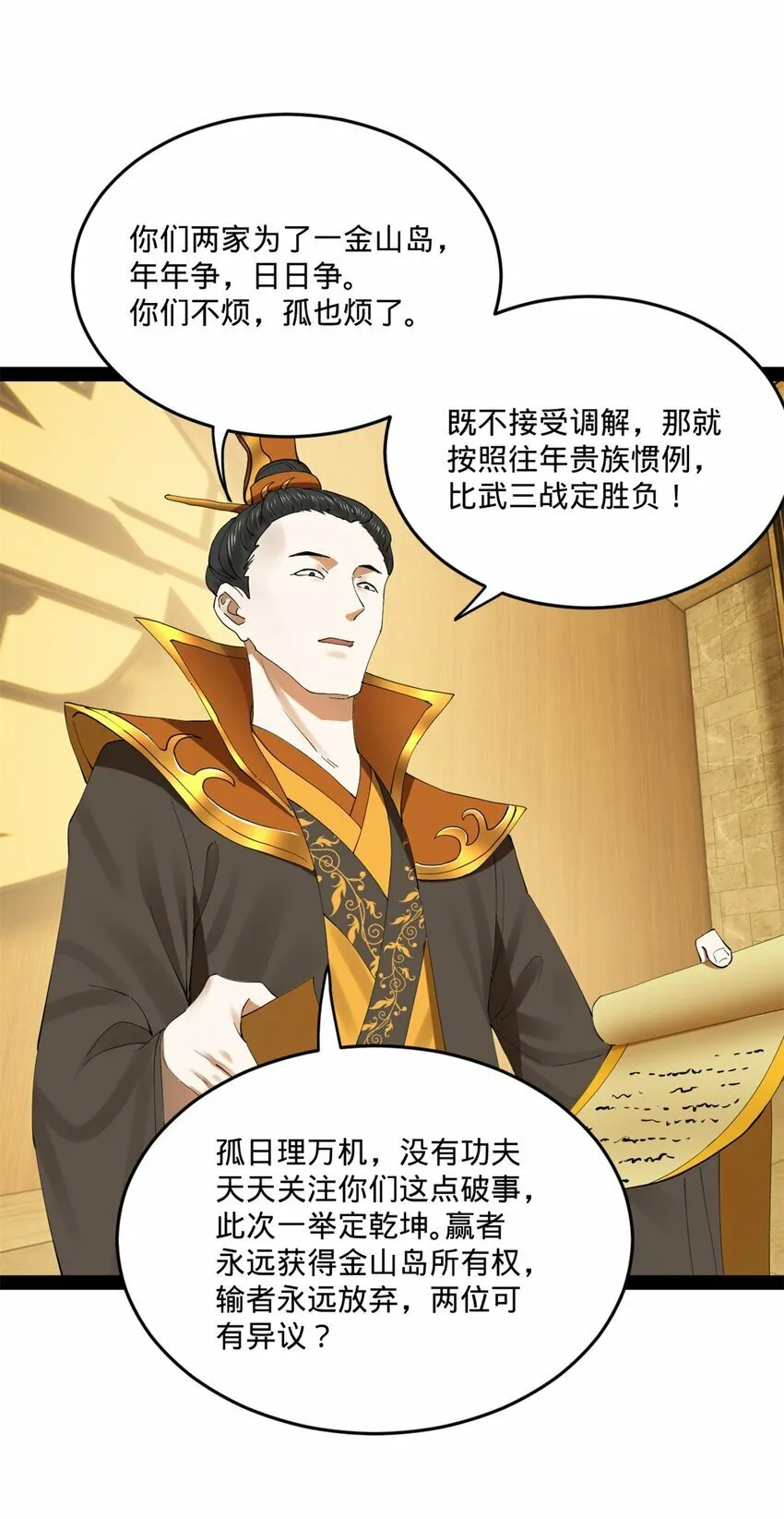 95 必败之局 第12页