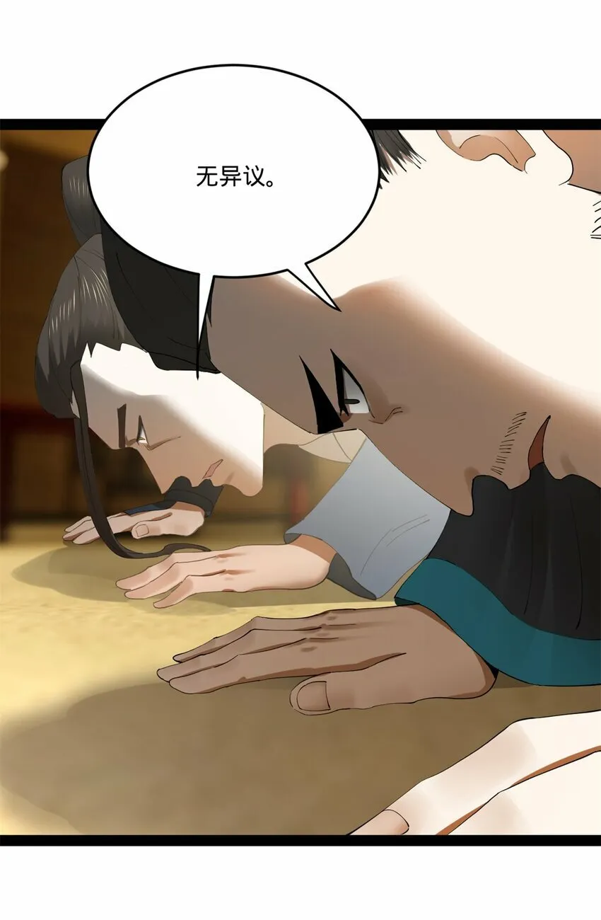 95 必败之局 第13页