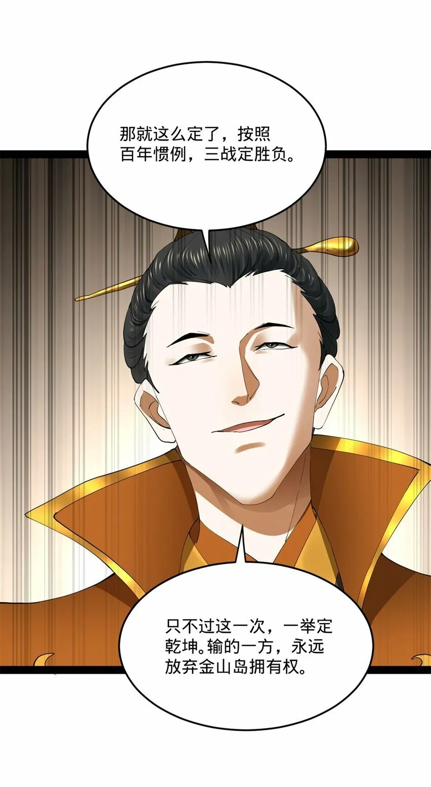 95 必败之局 第14页