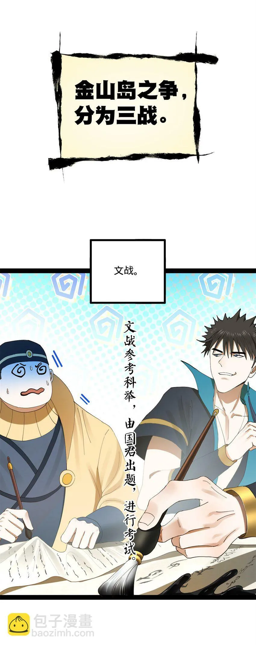 95 必败之局 第15页