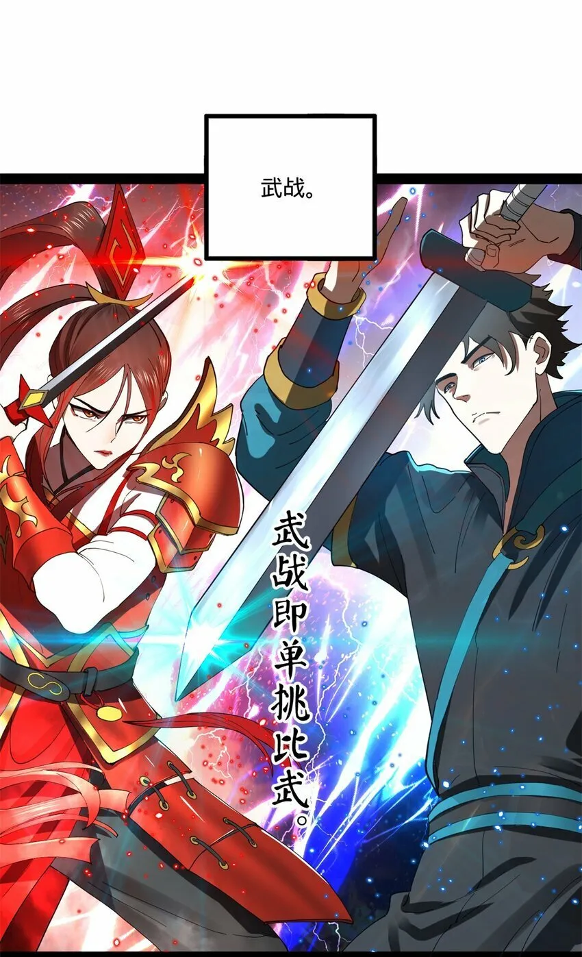 95 必败之局 第16页