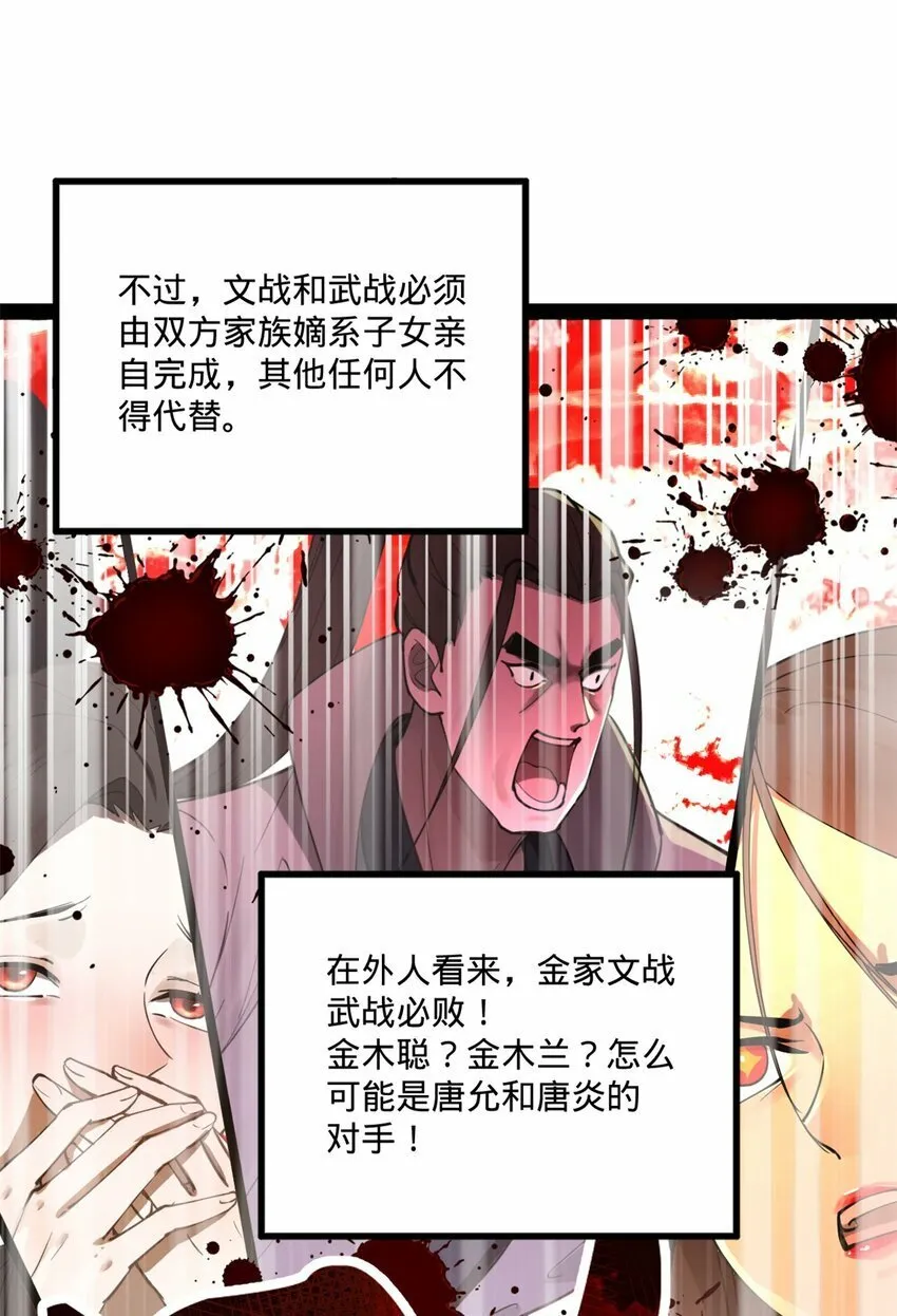 95 必败之局 第18页