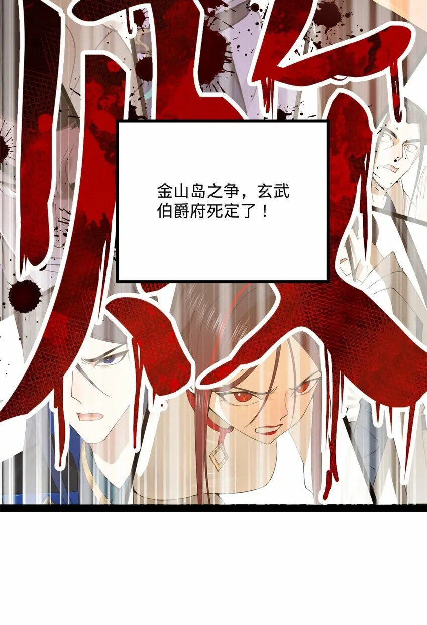 95 必败之局 第19页