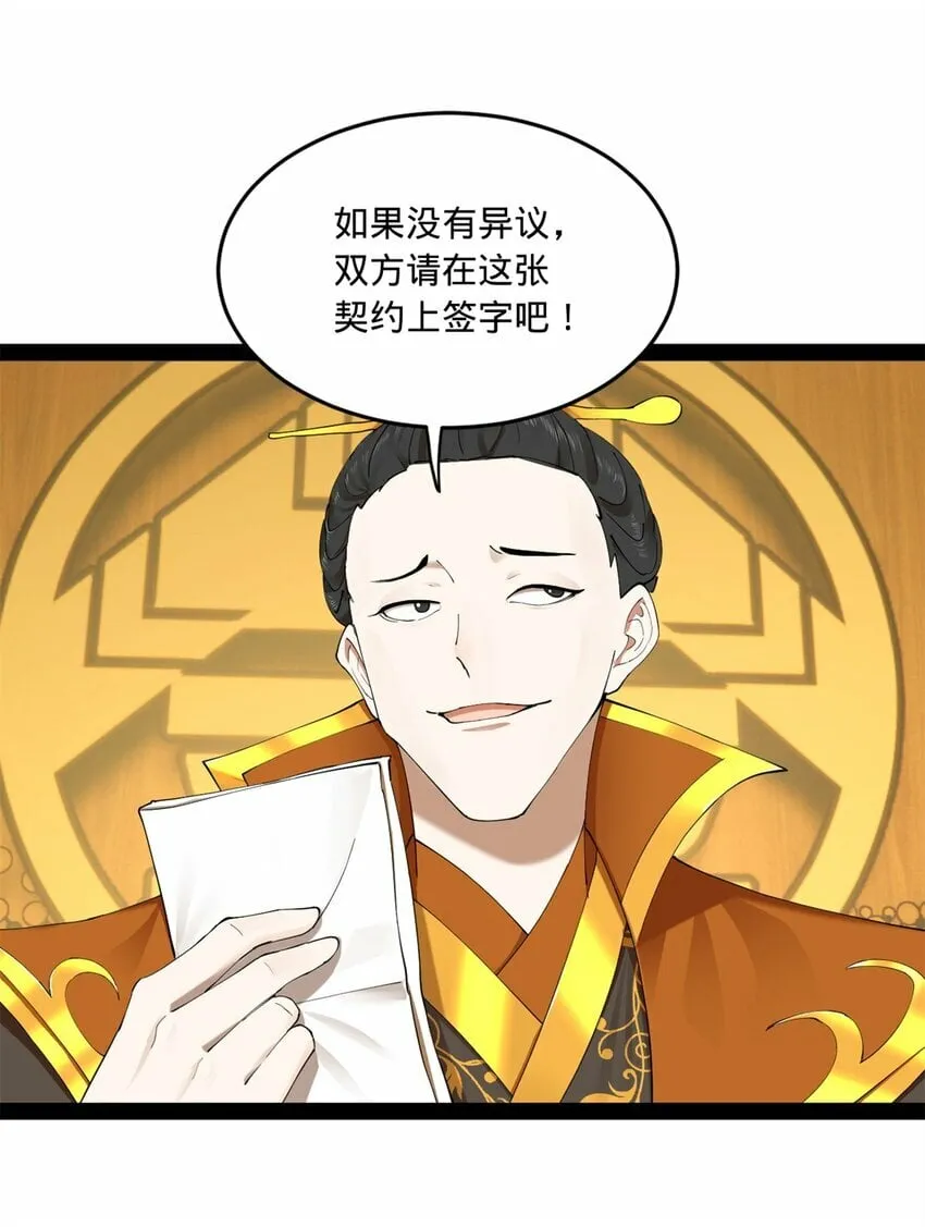 95 必败之局 第20页