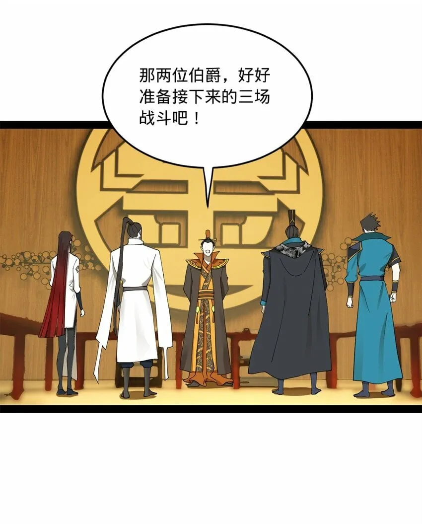 95 必败之局 第22页