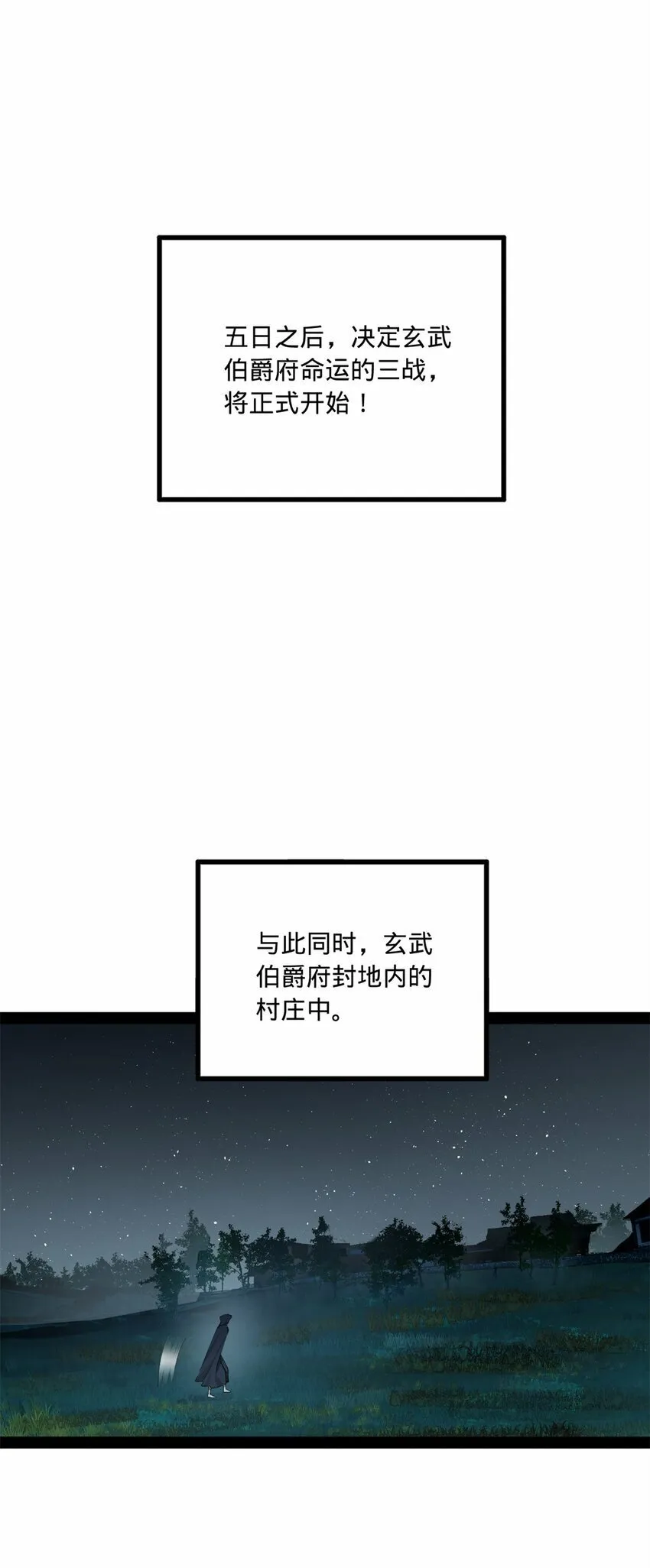95 必败之局 第25页