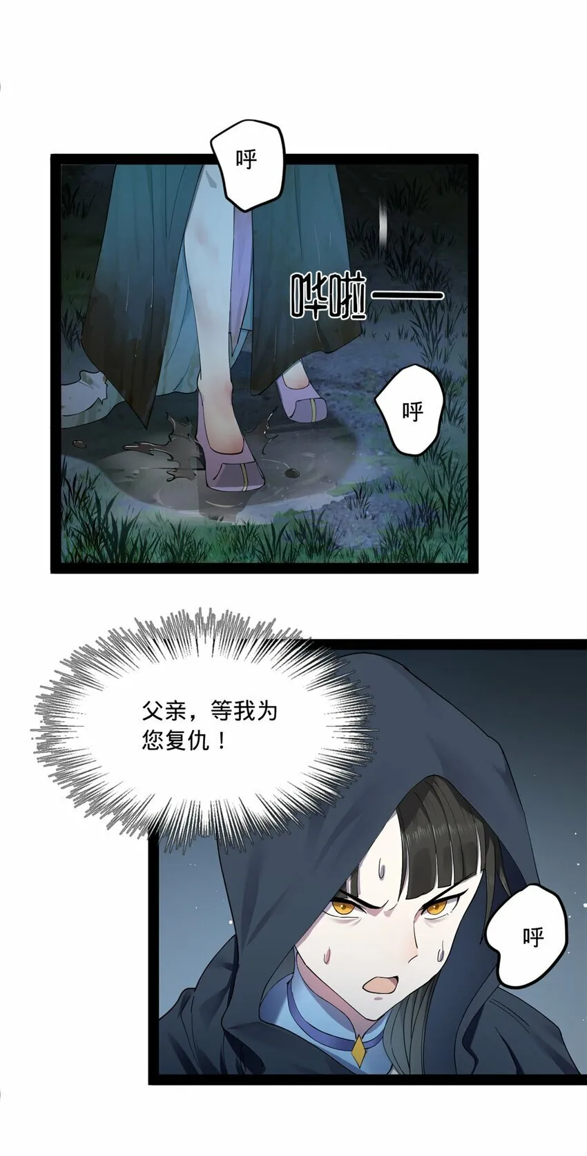 95 必败之局 第26页