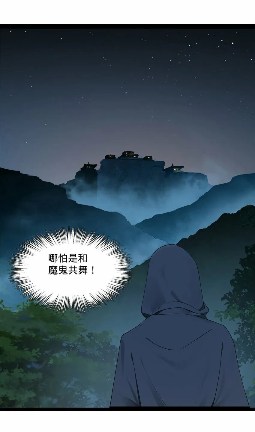 95 必败之局 第27页