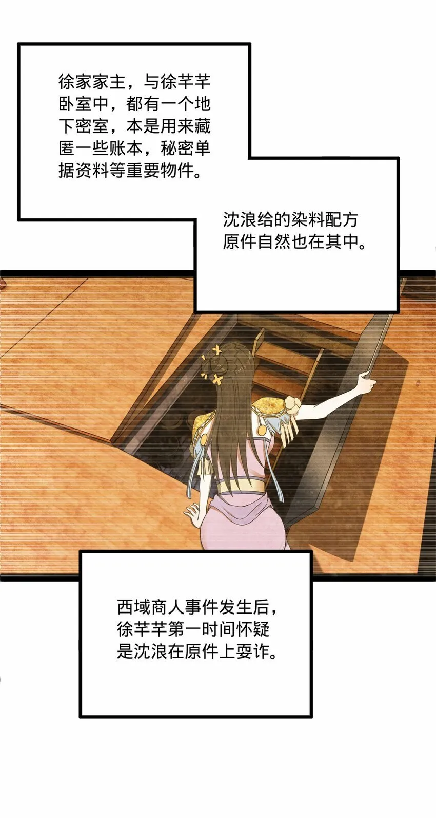 95 必败之局 第28页