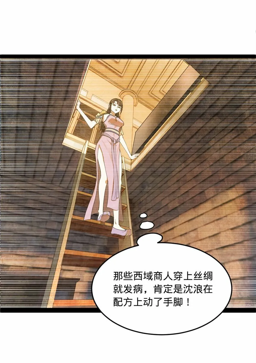 95 必败之局 第29页