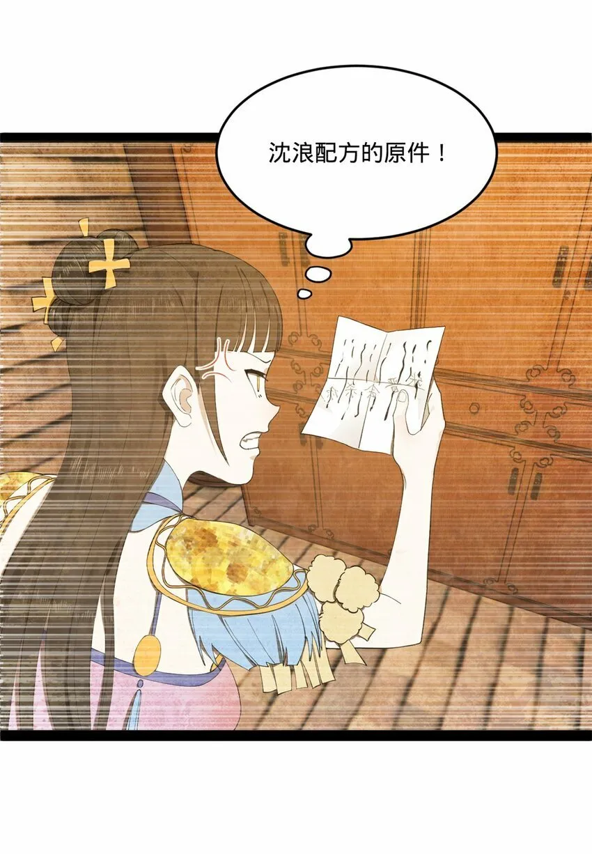 95 必败之局 第30页