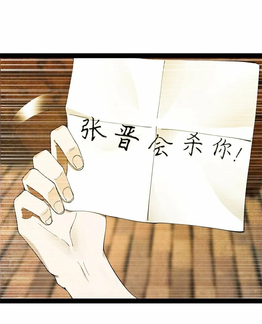 95 必败之局 第31页