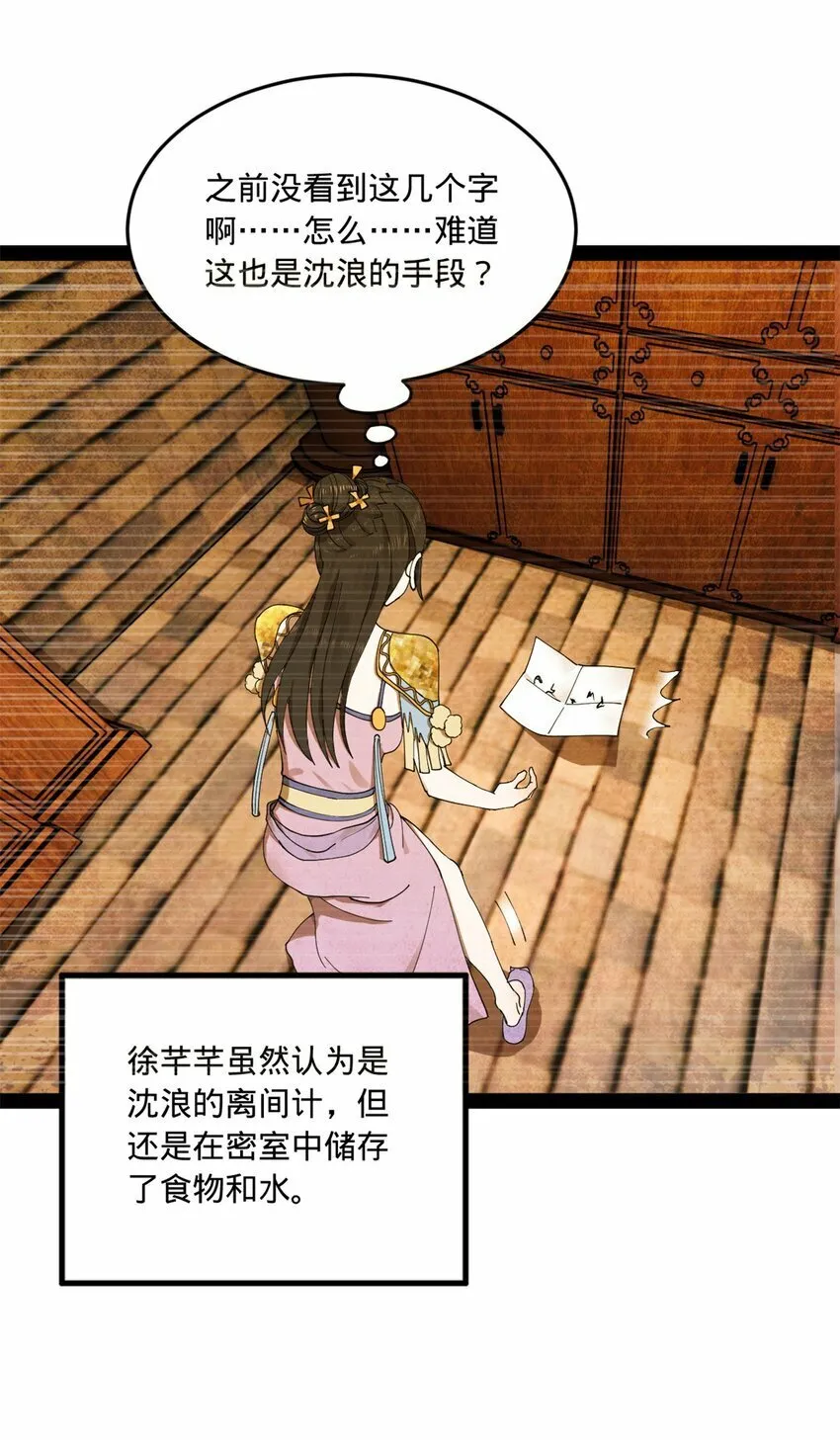 95 必败之局 第33页