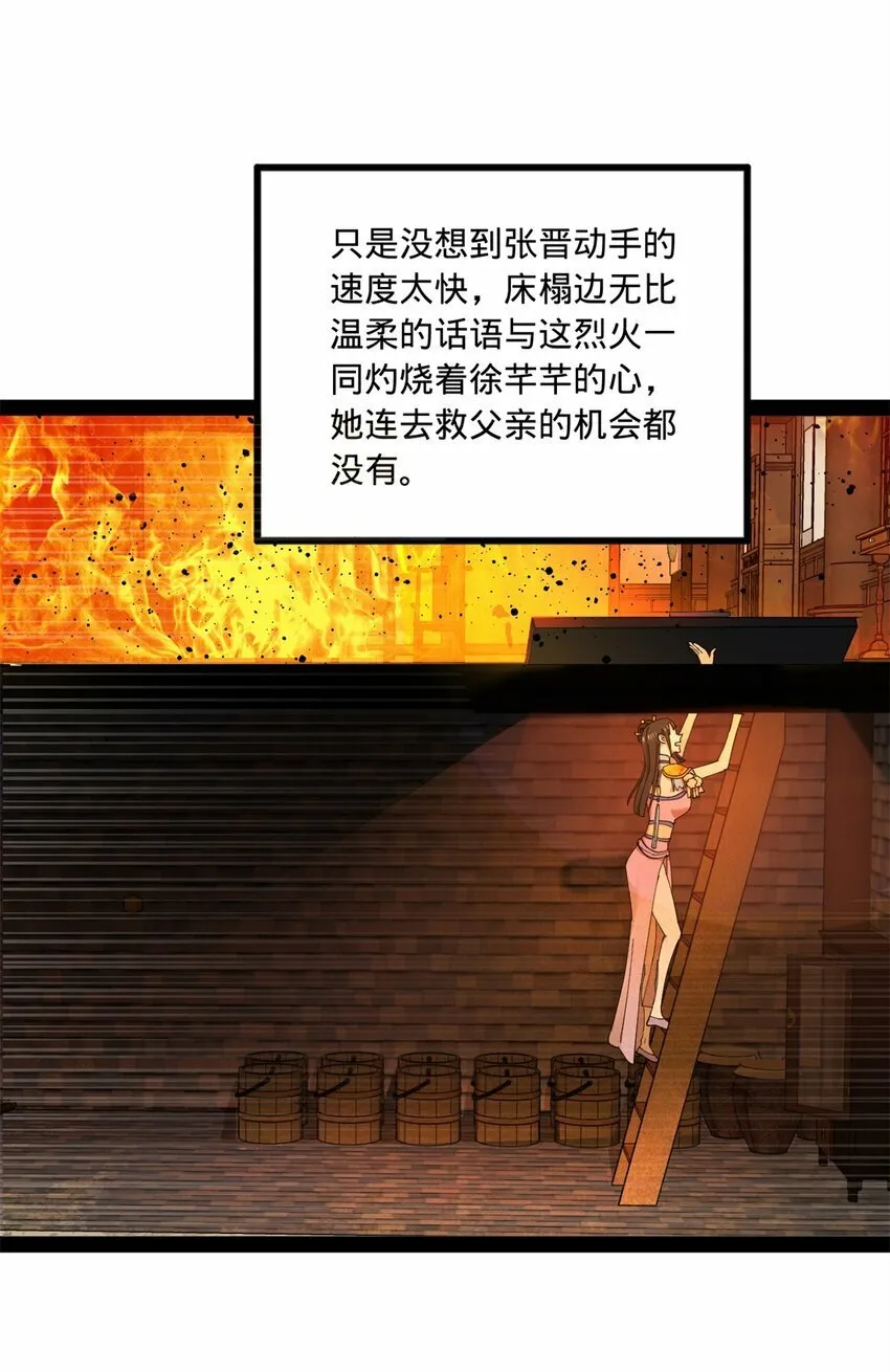 95 必败之局 第34页